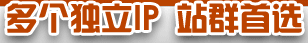 Raksmart258个独立IP 站群首选